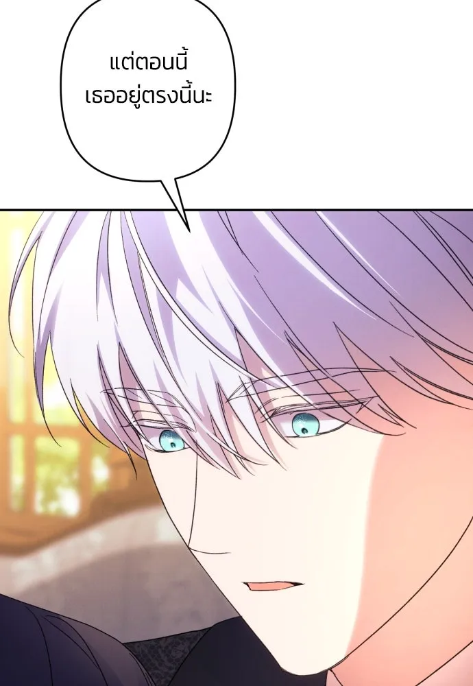 ฉันจะจีบท่านดยุกแดนเหนือ ตอนที่ 75 รูปที่ 61