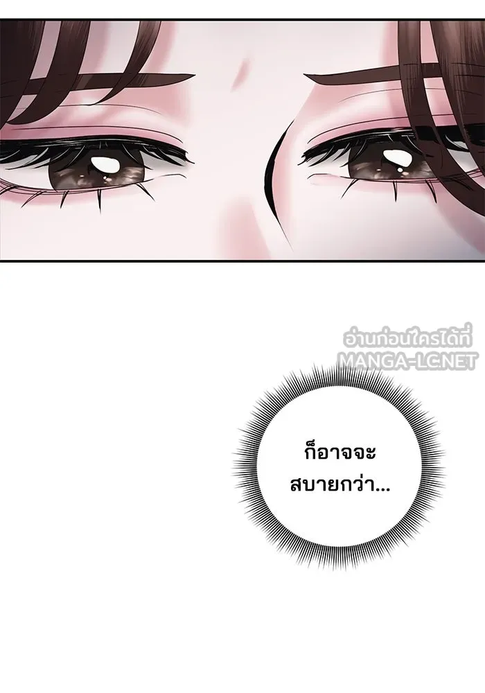 สามีที่ไม่ได้ขอ ตอนที่ 16 รูปที่ 93