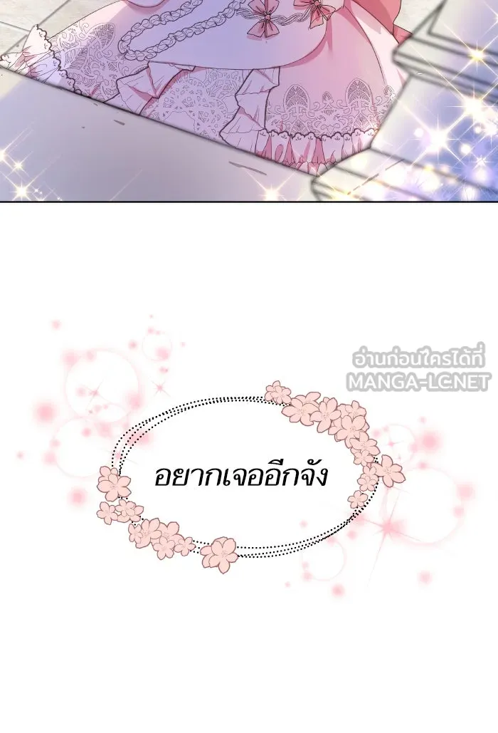 หวานใจสุดโหดโหมดเชื่อง ตอนที่ 1 รูปที่ 72