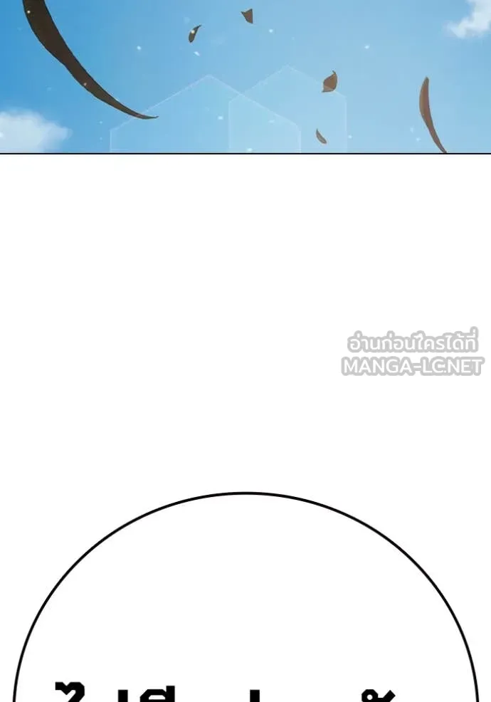 เยาวชนคนคุก ตอนที่ 55 รูปที่ 68