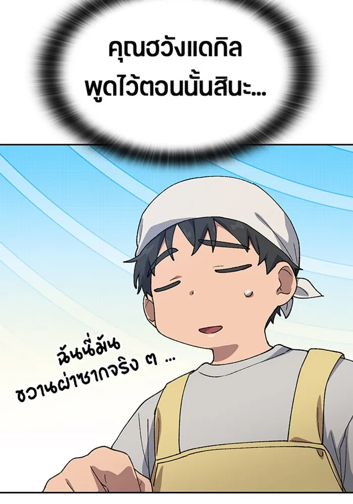ตั้งแคมป์ฮีลใจในต่างโลก ตอนที่ 65 รูปที่ 25