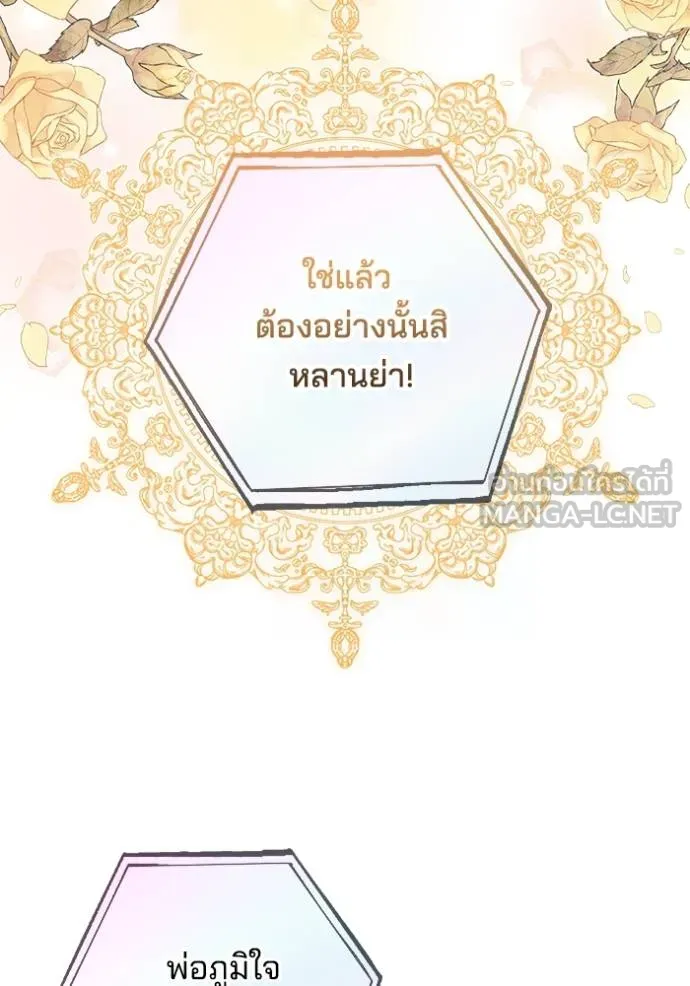 เจ้าสาวอัคนีดำ ตอนที่ 84 รูปที่ 128