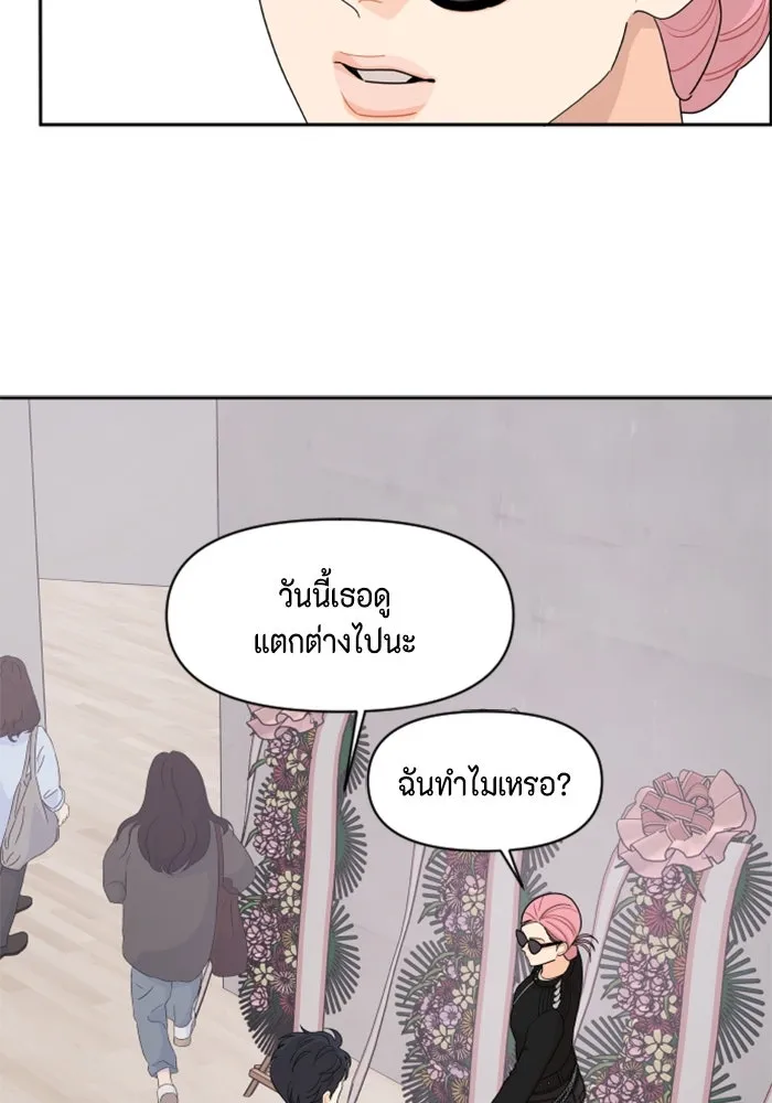 จริง ๆ แล้ว โอบารัมน่ะ… ตอนที่ 76 รูปที่ 79
