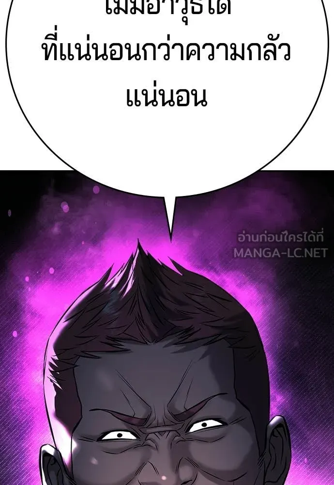 คูเซรา ตอนที่ 63 รูปที่ 86