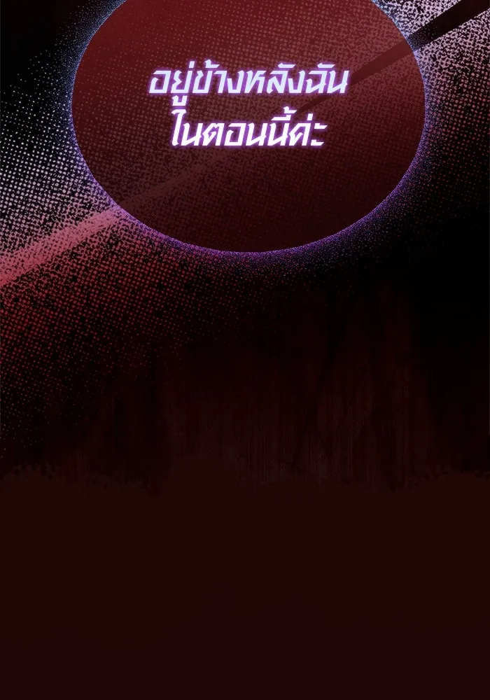 เอาชีวิตรอดในเกมฉบับคนเถื่อน ตอนที่ 109 เปิดเผย รูปที่ 175