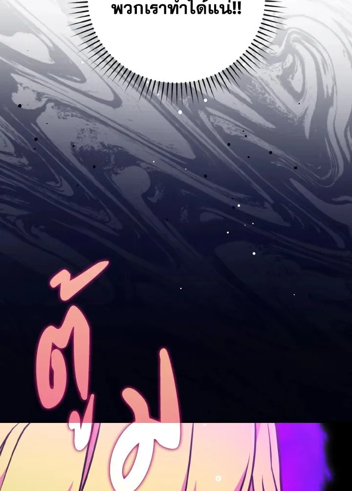 Max Level Player ตอนที่ ตอนที่ 68 รูปที่ 111