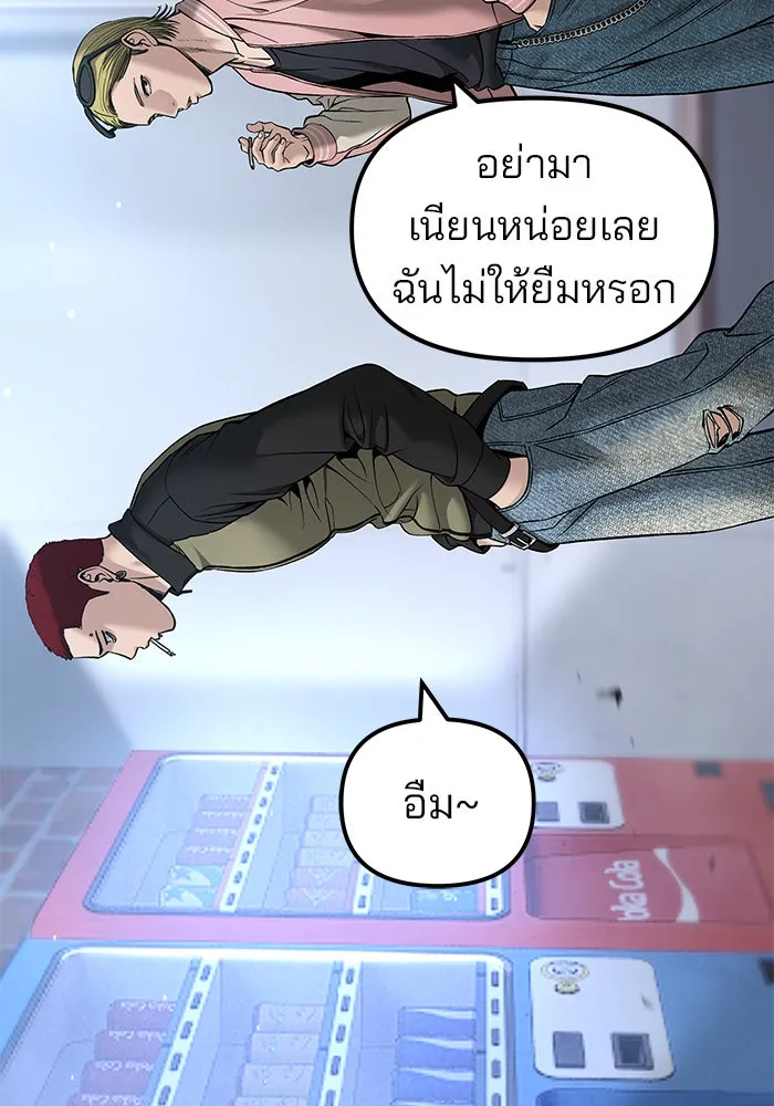 เลวฟาดเลว ตอนที่ 182 รูปที่ 115