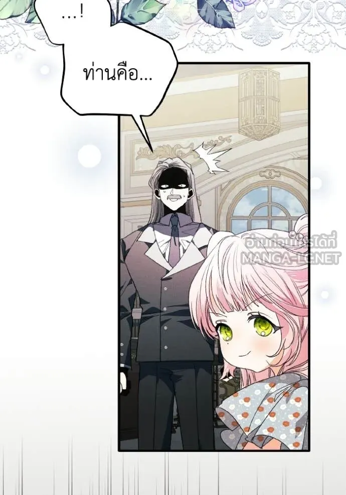 รักนะคะ ป๊ะป๋า ตอนที่ 45 รูปที่ 61