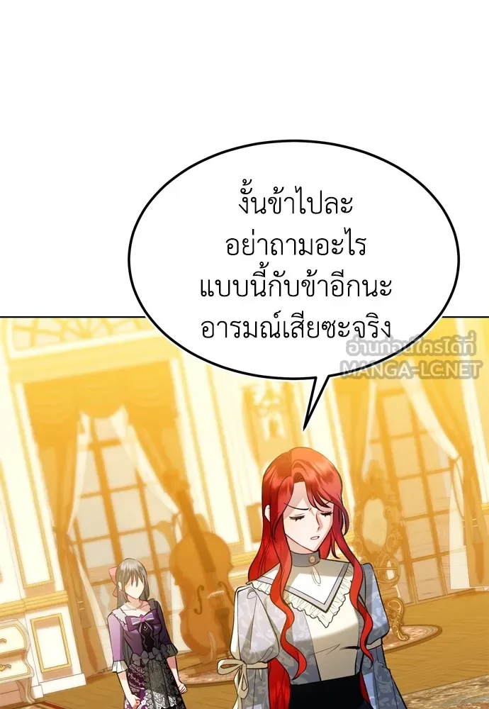 บุปผาลบคมดาบ ตอนที่ 18 รูปที่ 63