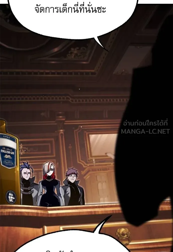 ชำแหละอะคาเดมี ตอนที่ 38 รูปที่ 96