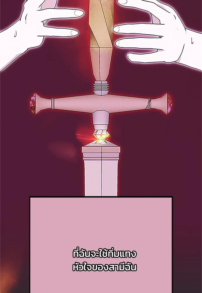 คมเขี้ยวชำระแค้น ตอนที่ 12 รูปที่ 49