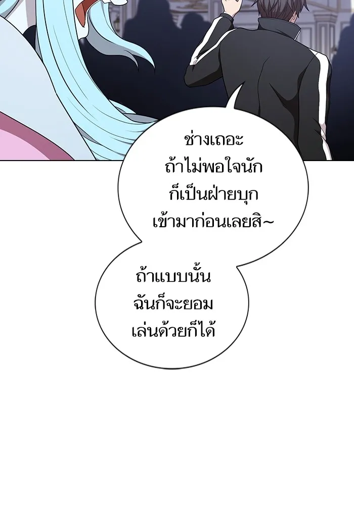 ผู้เล่นขั้นเทพแห่งหอคอยฝึกสอน ตอนที่ 170 รูปที่ 88
