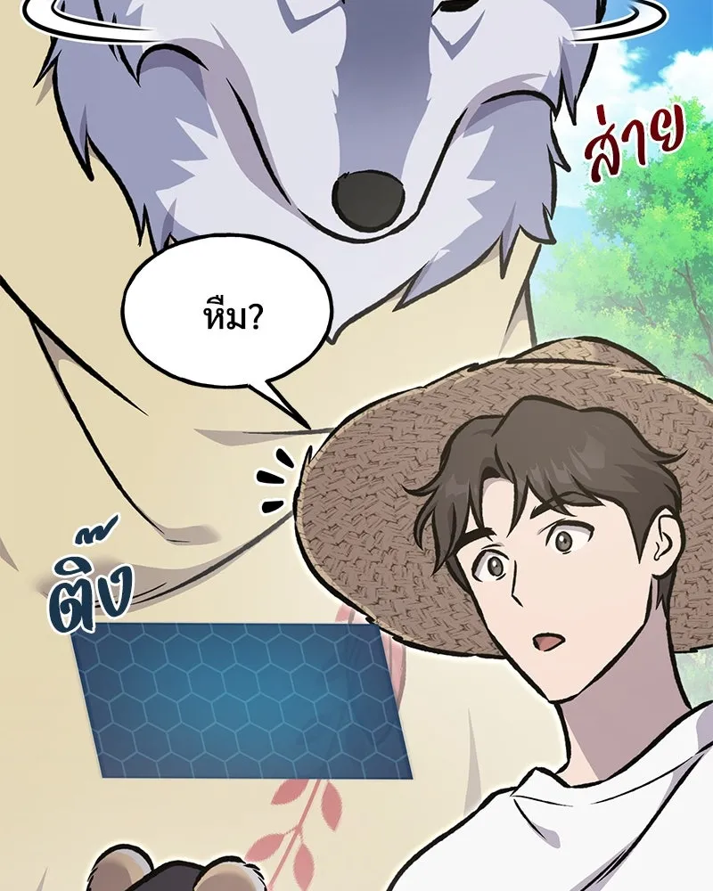 ปลูกผักพิชิตหอคอย ตอนที่ 90 รูปที่ 16