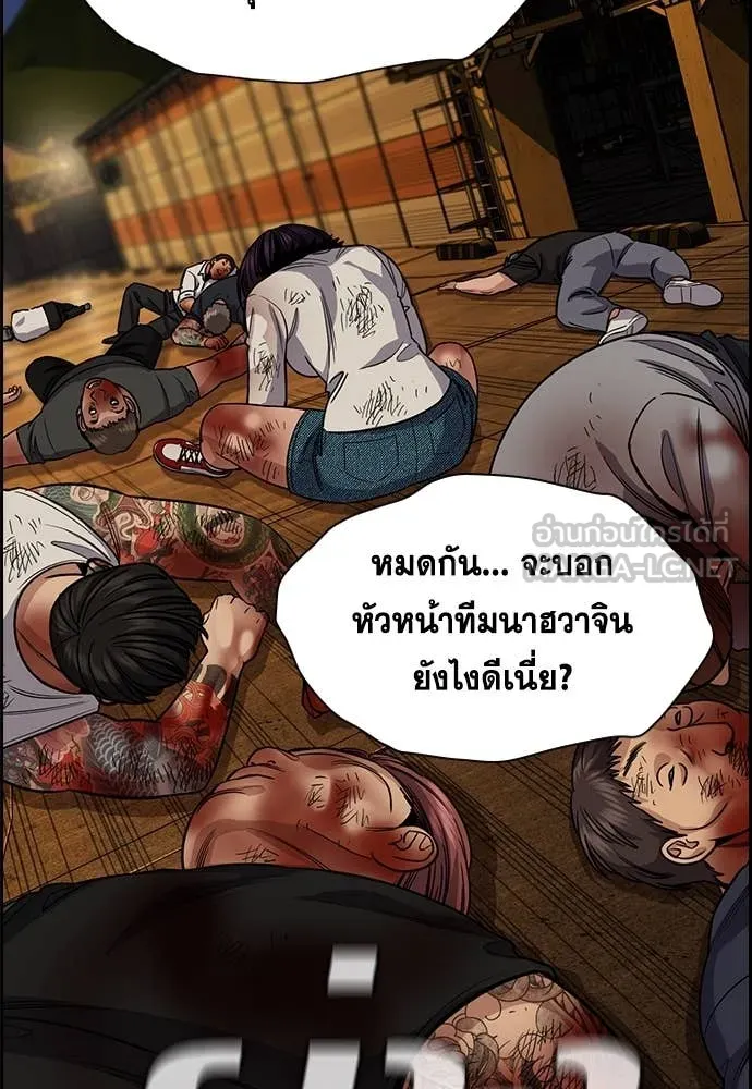 การศึกษาที่แท้จริง ตอนที่ 234 รูปที่ 74