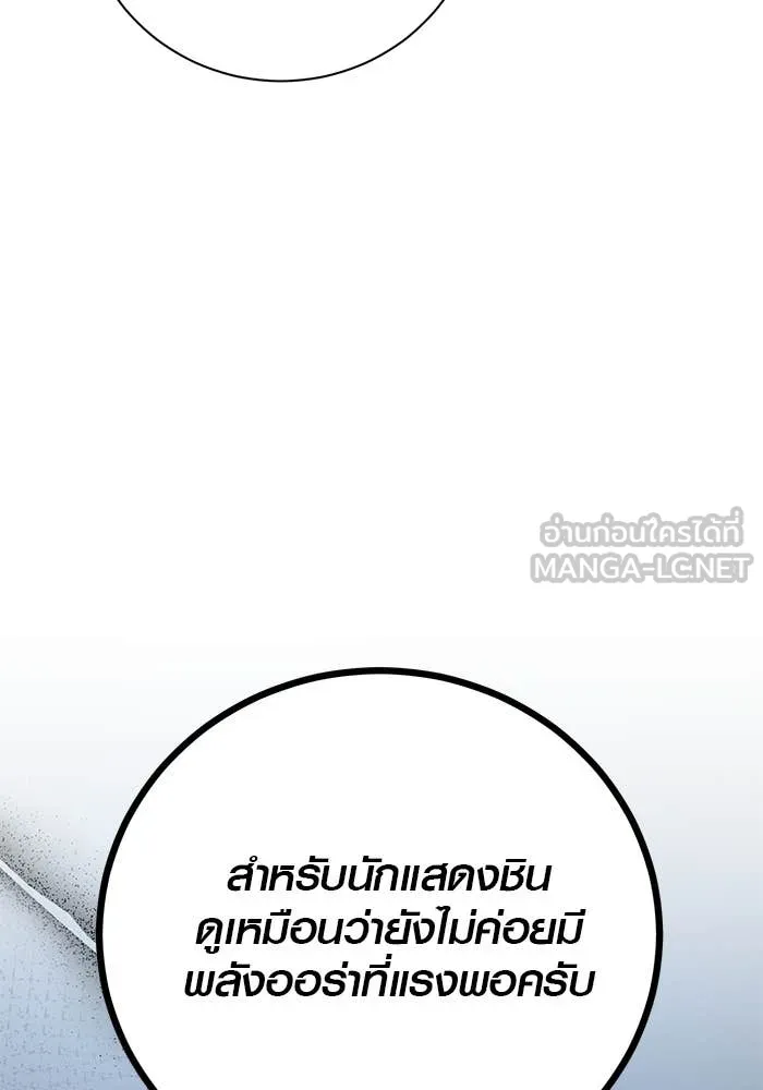 ออร่าดาราอัจฉริยะ ตอนที่ 65 รูปที่ 42