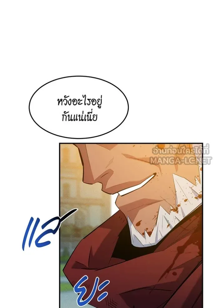 แยกร่าง ล่าอัตโนมัติ ตอนที่ 155 รูปที่ 118