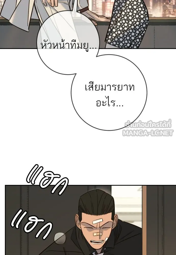 พริบตาเปลี่ยนโลก ตอนที่ 40 รูปที่ 69