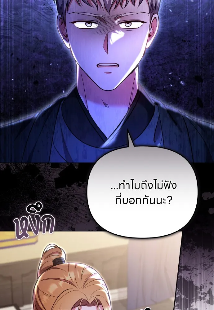 ข้าเนี่ยนะเป็นพระสนม ตอนที่ 118 นี่ข้าเอง รูปที่ 37