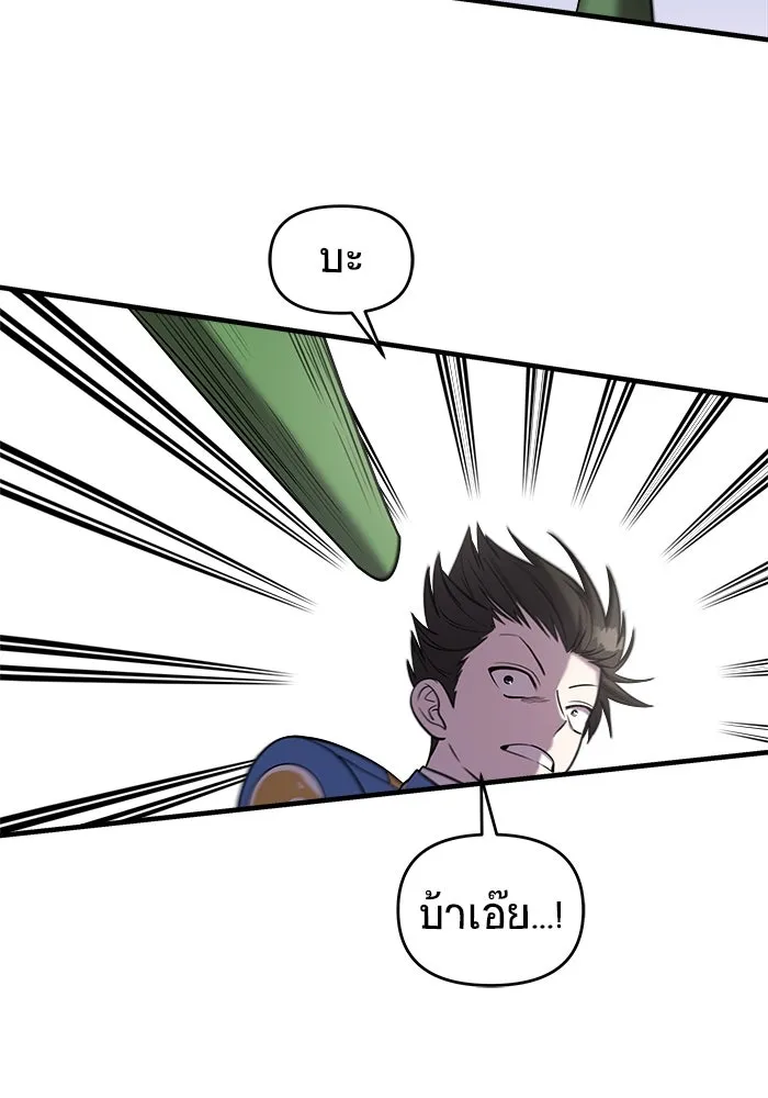 วายร้ายก็อยากมีรัก ตอนที่ 49 รูปที่ 77