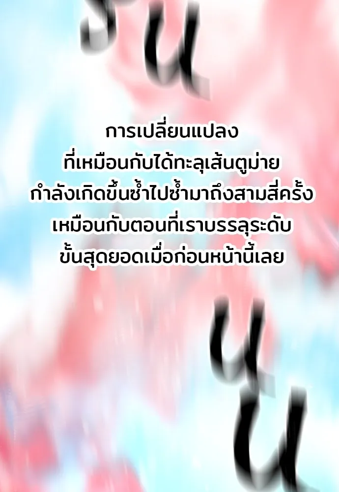 เส้นทางสู่เทพมาร ตอนที่ 121 รูปที่ 163