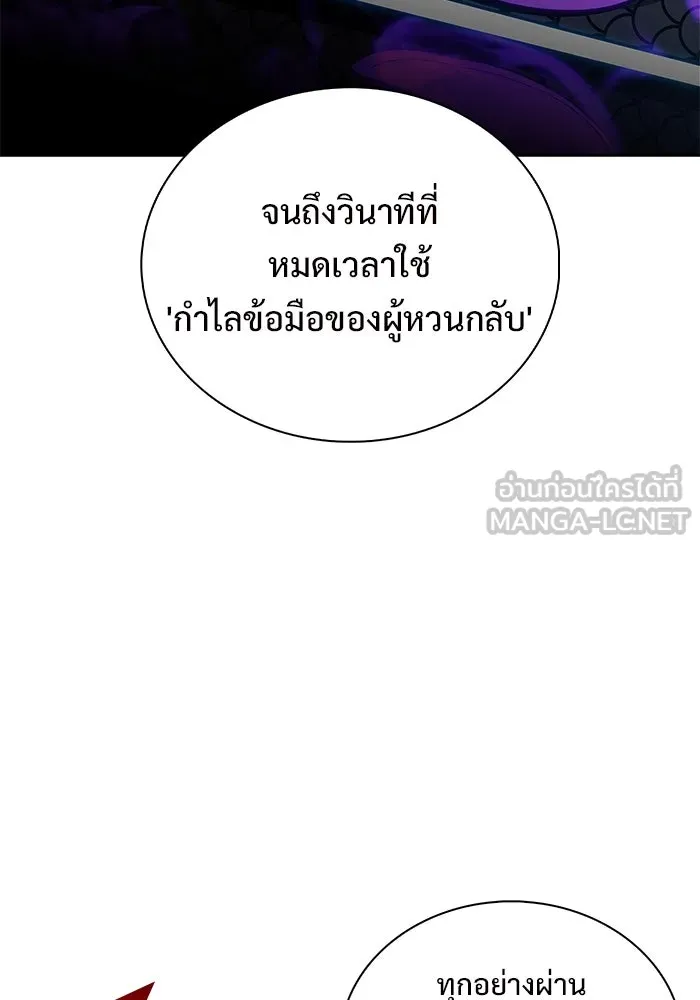 ผู้เล่นหน้าใหม่เลเวลแมกซ์ ตอนที่ 198 สงครามของเหล่ามังกร (3) รูปที่ 84