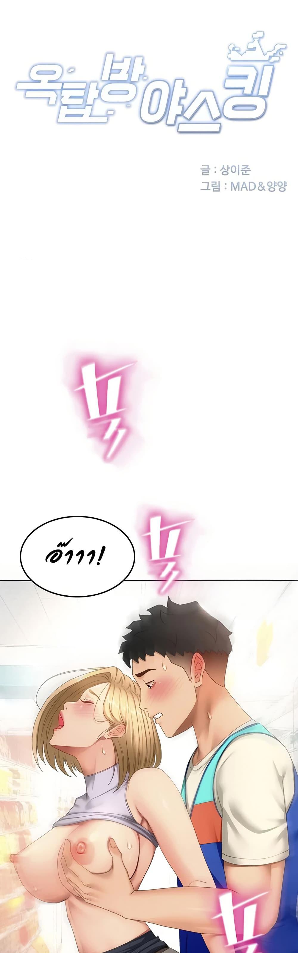 Doujin-Lc- อ่าน โดจิน มังฮวา เกาหลี ญี่ปุ่น จีน แปลไทย Rooftop Sex King ตอนที่ 1 2 3 4 5 6 7 8 9 10 11 12 13 14 ฟรี ไม่มีโฆษณา อ่าน โดจิน Manhwa เกาหลี ญี่ปุ่น จีน เรามีครบ คัดมาให้เน้นๆ โดจิน 18+ รับประกันความฟินโดย  Doujin Lc
