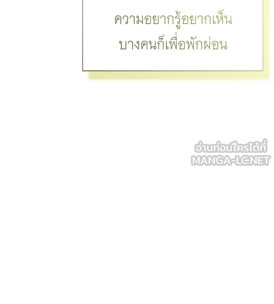 สัญญารักฉบับสุดท้าย ตอนที่ 23 รูปที่ 108