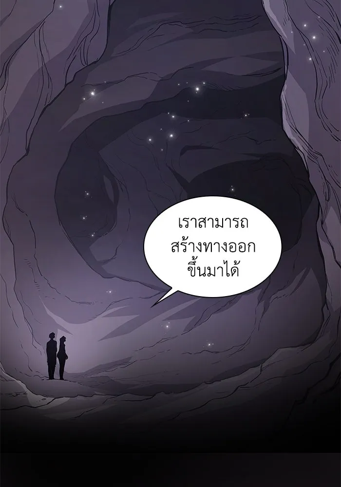 ฟิลเลียโรเซ่กับคำทำนายแห่งมงกุฎหนาม ตอนที่ 75 รูปที่ 88