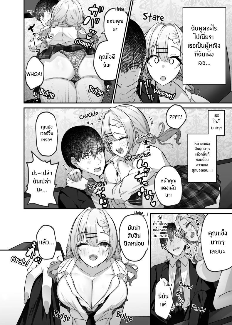 Doujin-Lc- อ่าน โดจิน มังฮวา เกาหลี ญี่ปุ่น จีน แปลไทย ได้มาเจอสาวเเกลในห้องคาราโอเกะ [Mittsuman] Hitokara Ittara Tonari no Gal JK to Pakokara ni Natta Ken ตอนที่ 1 2 3 4 5 6 7 8 9 10 11 12 13 14 ฟรี ไม่มีโฆษณา อ่าน โดจิน Manhwa เกาหลี ญี่ปุ่น จีน เรามีครบ คัดมาให้เน้นๆ โดจิน 18+ รับประกันความฟินโดย  Doujin Lc