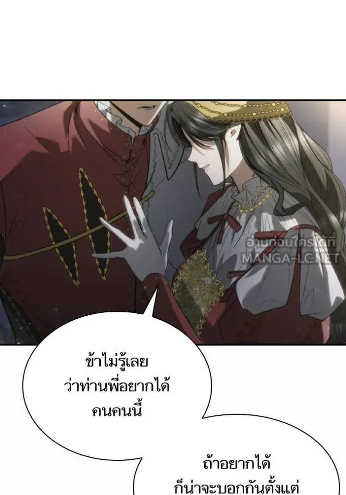 ชาตินี้น้องขอ ตอนที่ 173 รูปที่ 102