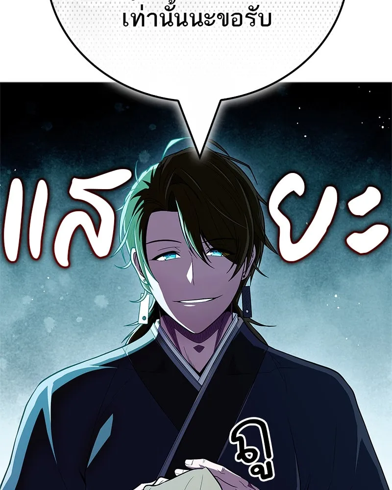 สุดยอดเทรนเนอร์แห่งยุทธภพ ตอนที่ 66 หาว่าการฝึกของพวกเราเป็นกลยุทธ รูปที่ 121