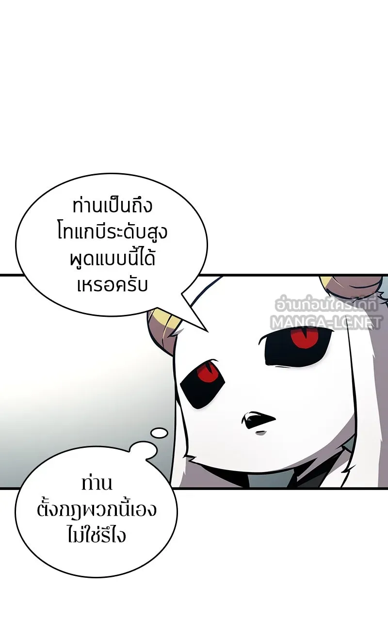 Omniscient Reader อ่านชะตาวันสิ้นโลก ตอนที่ 33 อ่านอีกรอบ (3) รูปที่ 66