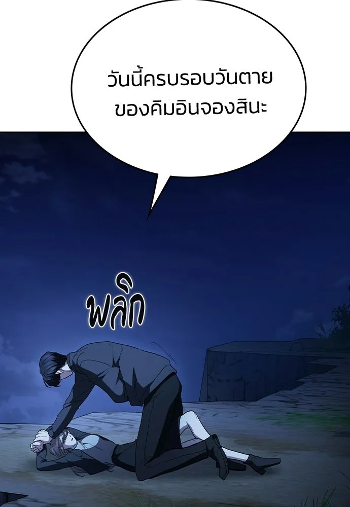 รักแล้วห้ามเลิก ตอนที่ 77 รูปที่ 176