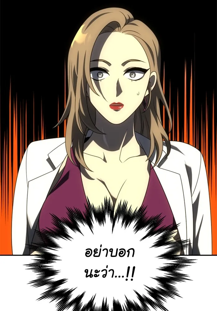 อดีตบอสหอคอย ตอนที่ 55 รูปที่ 109