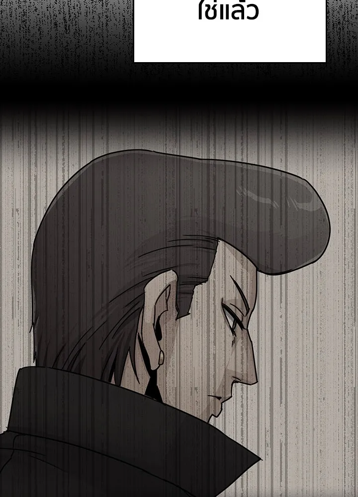 นักเลงกระจอกย้อนเวลามาทวงแค้น ตอนที่ 22 รูปที่ 10