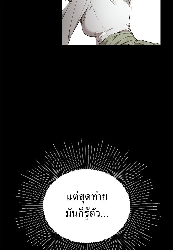 อัศวินเดลิเวอรี ตอนที่ 14 พ่อแม่แกสอนมาแบบนี้เหรอ รูปที่ 16
