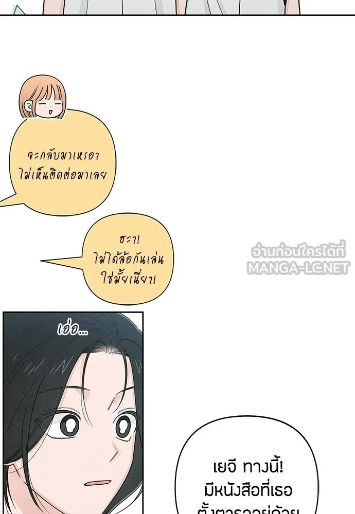 เป็นวัยรุ่นมันเหนื่อย ตอนที่ 101 รูปที่ 51