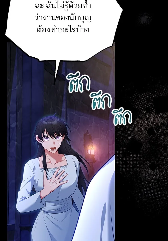 แผนหย่าสามีทรราช ตอนที่ 91 รูปที่ 38