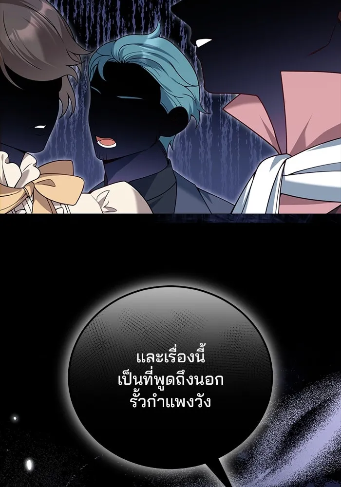 แผนหย่าสามีทรราช ตอนที่ 80 รูปที่ 68