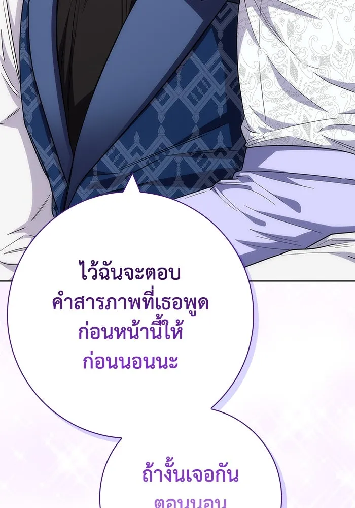 ฉันกลายเป็นแม่พระเอกนิยายจอมเสเพล ตอนที่ 28 รูปที่ 124