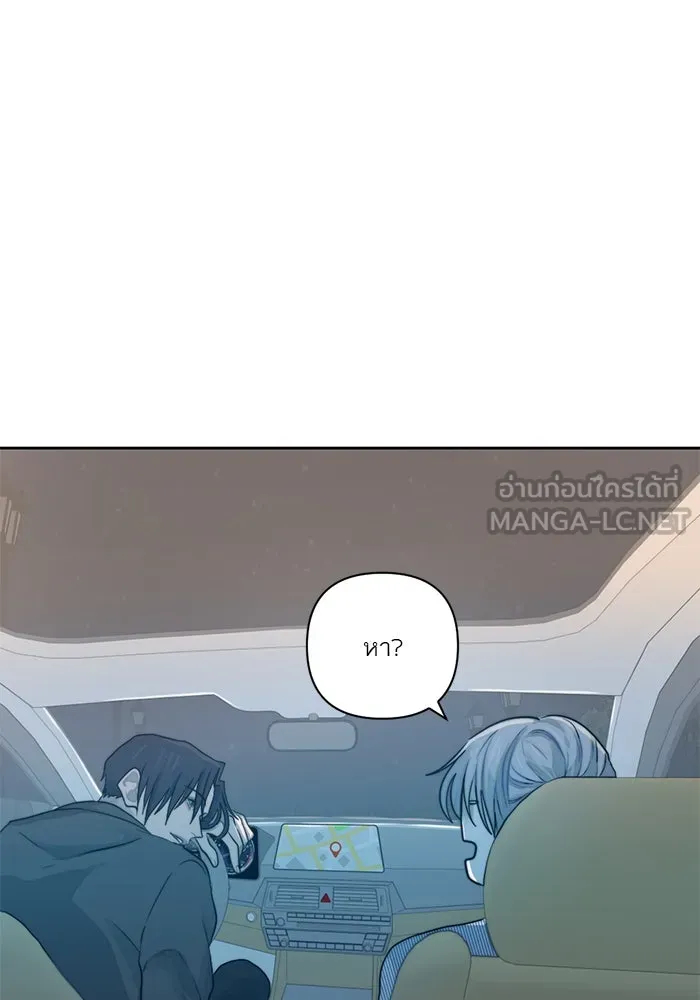 เปย์นี้เพื่อนาย My Sugar Baby ตอนที่ 19 วันฮาโลวีนในปีนั้น รูปที่ 87