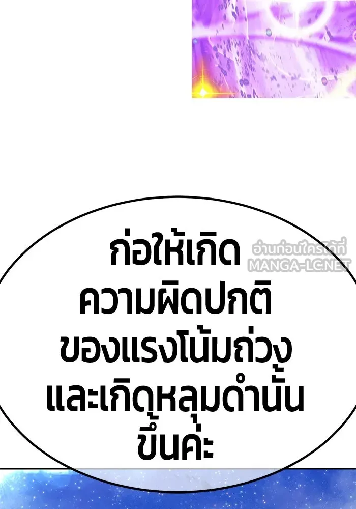 +99 ท่อนไม้พร้อมบวก ตอนที่ 60 ดิเมนชันอีตเตอร์ (8) รูปที่ 300