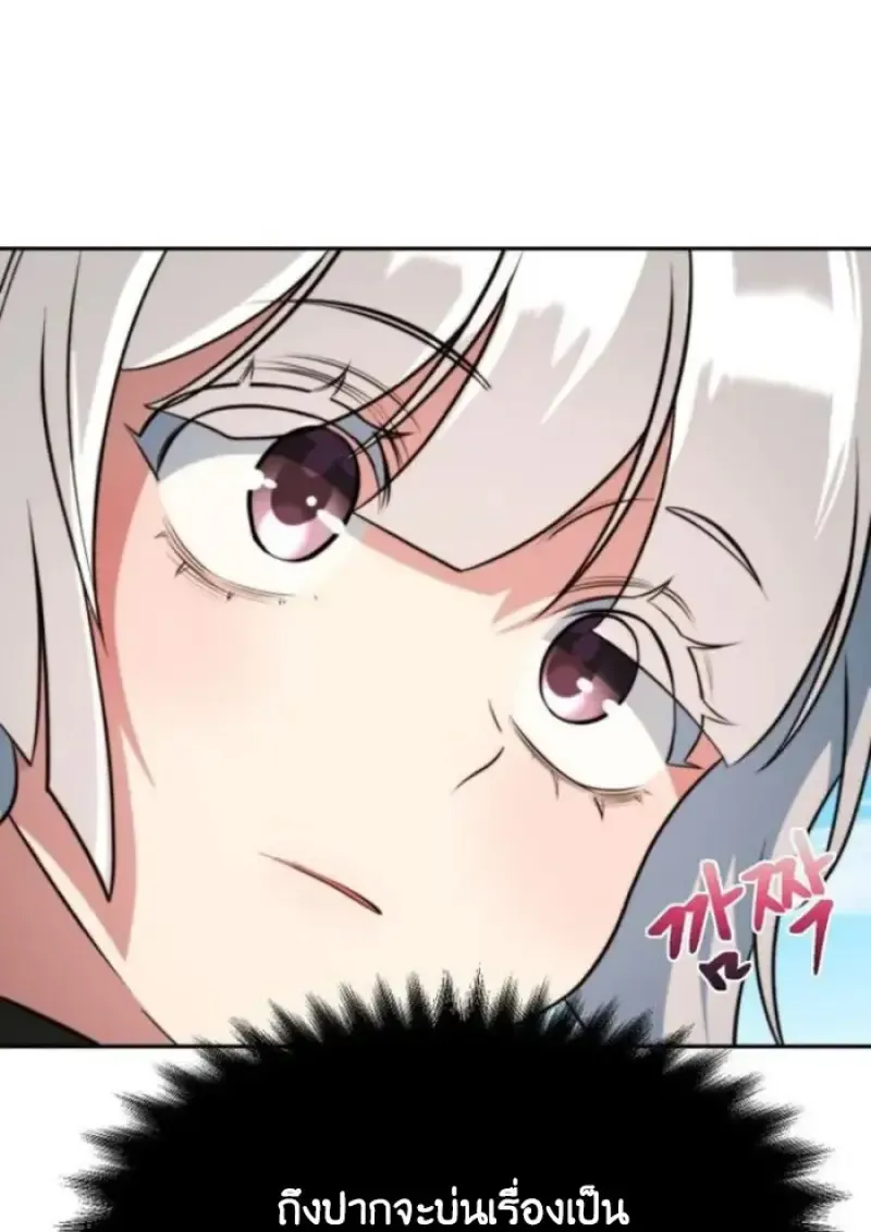 Archmage Transcending Through Regression ตอนที่ ตอนที่ 161 รูปที่ 14