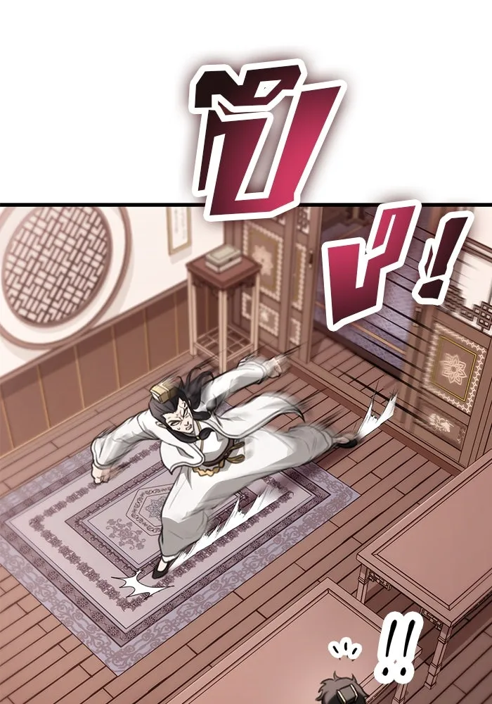 ดาบแห่งจักรพรรดิ ตอนที่ 46 รูปที่ 35