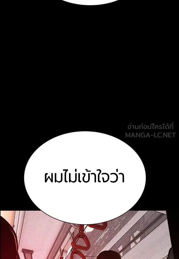 Jungle Juice ตอนที่ 172 รูปที่ 70