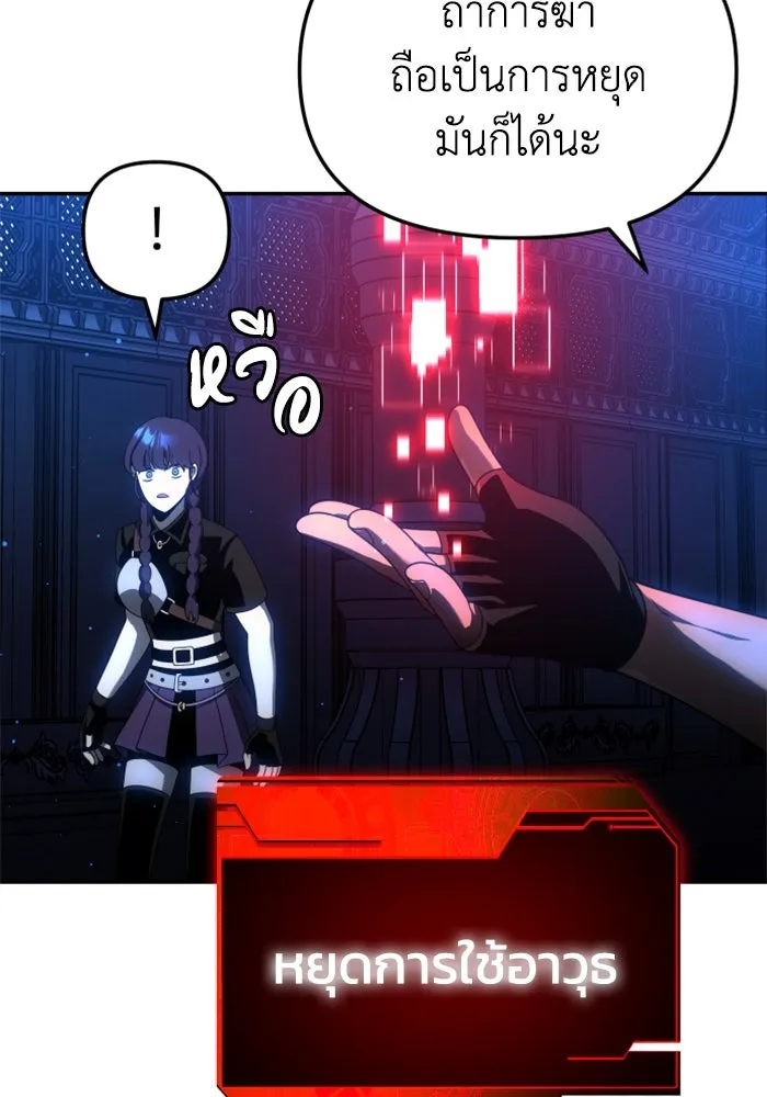 อดีตบอสหอคอย ตอนที่ 19 รูปที่ 37