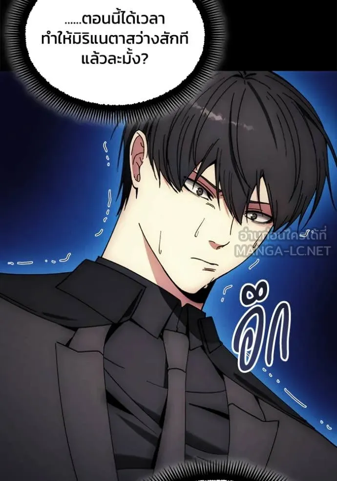 ศึกชิงบัลลังก์เทพเจ้ ตอนที่ 199 รูปที่ 24