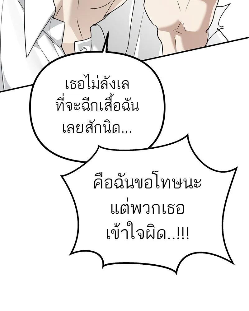 สี่สาวชาวกี ตอนที่ 22 โฮมปาร์ตี้ของเจนนี (2) รูปที่ 34