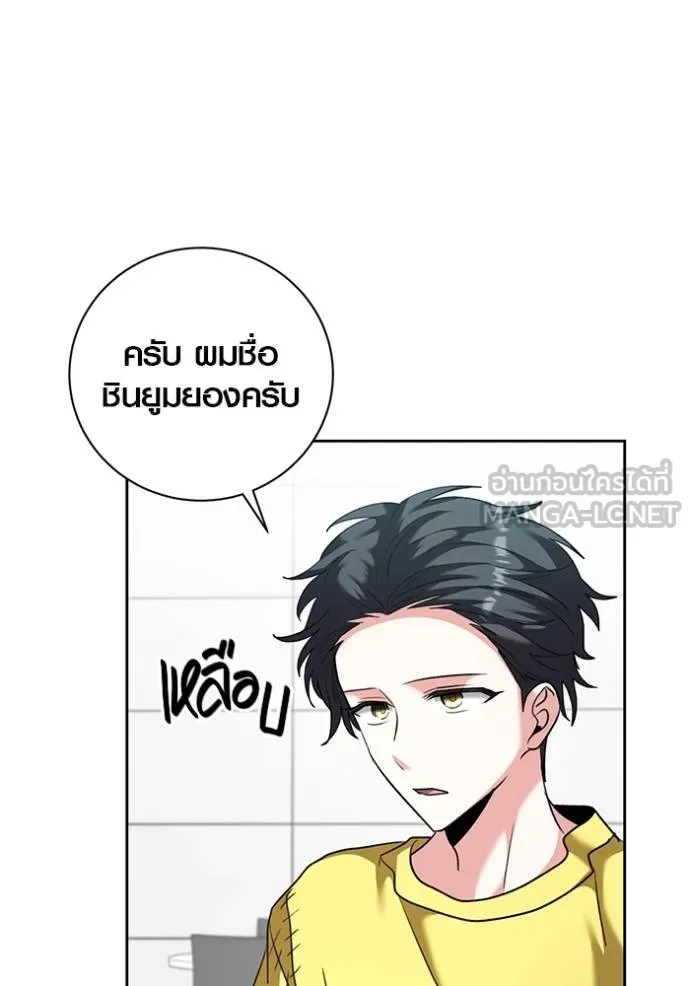 ออร่าดาราอัจฉริยะ ตอนที่ 46 รูปที่ 38