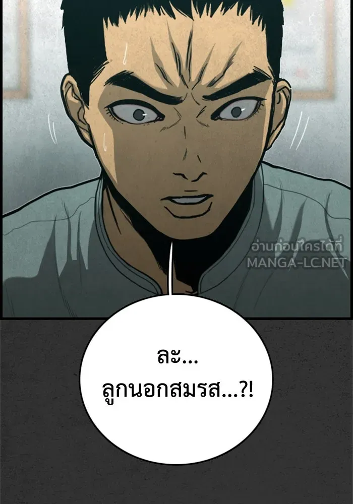 ตกศพสยอง ตอนที่ 28 รูปที่ 63